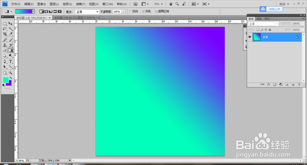 PS绘制朦胧渐变背景