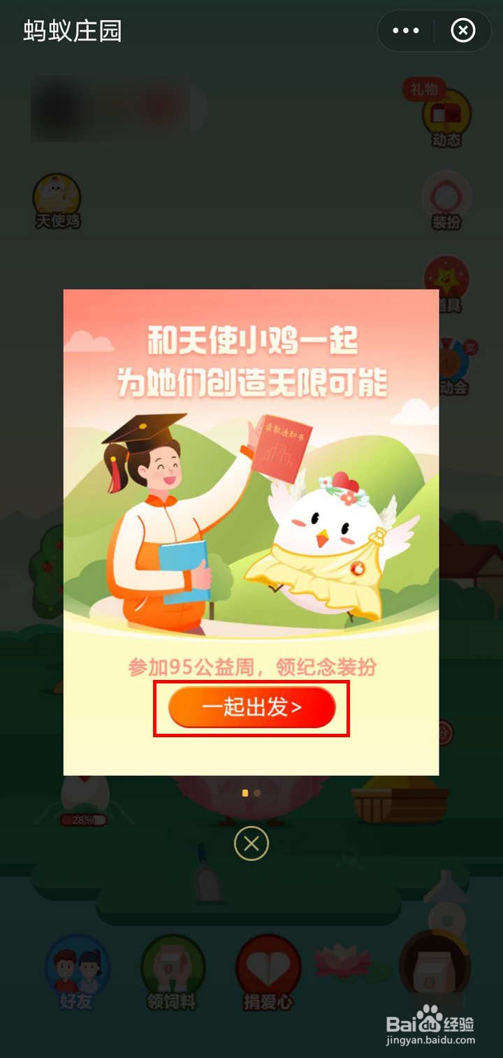 支付宝森林庄园集95徽章活动怎么得到第二块碎片