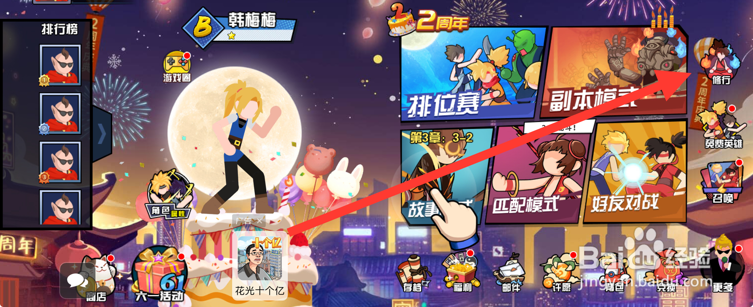 一波超人怎么关卡获取