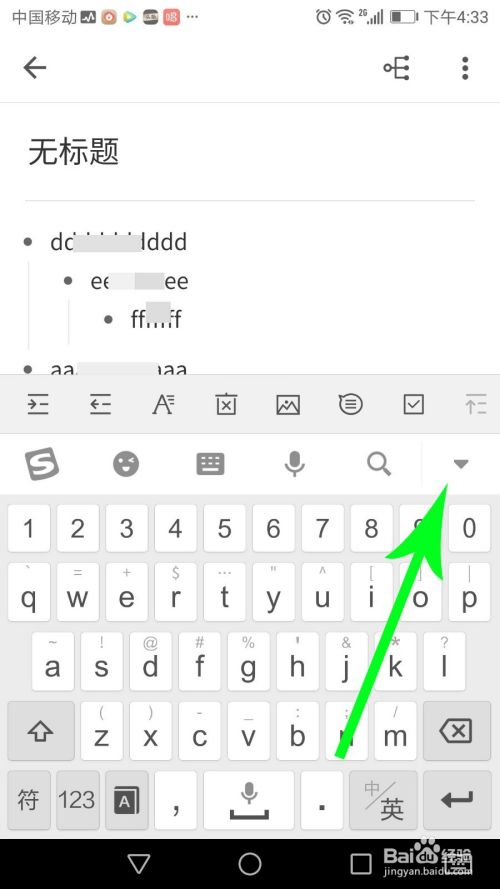 手机幕布app怎么分支、分级