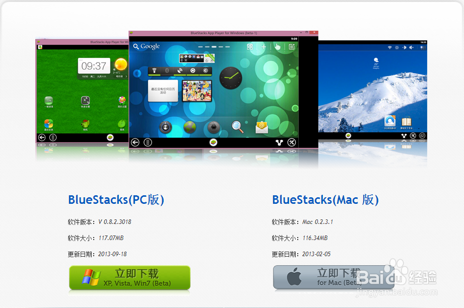 安卓模拟器怎么用？