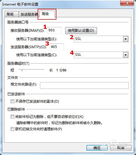 如何配置电子邮件客户端使用IMAP（QQ邮箱账户）
