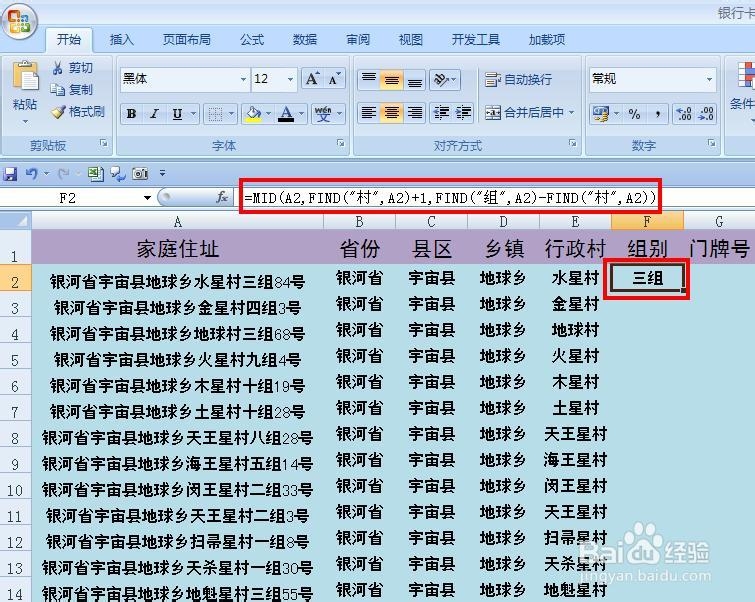 EXCEL技巧——如何用MID函数提取有用的信息