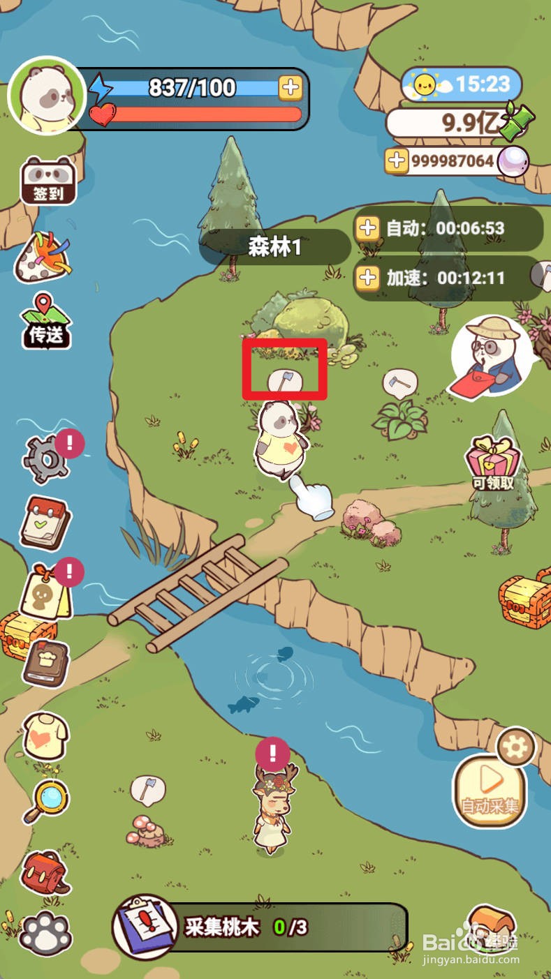 《熊猫餐厅》采集桃木如何操作