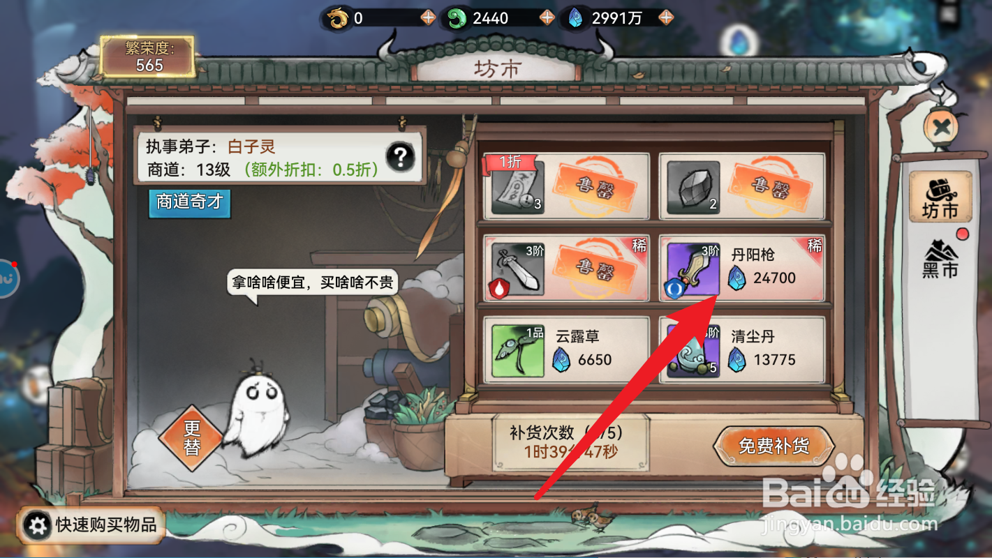 最强祖师如何获得丹阳枪