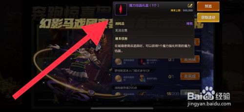 DNF手游怎么获取魔力结晶