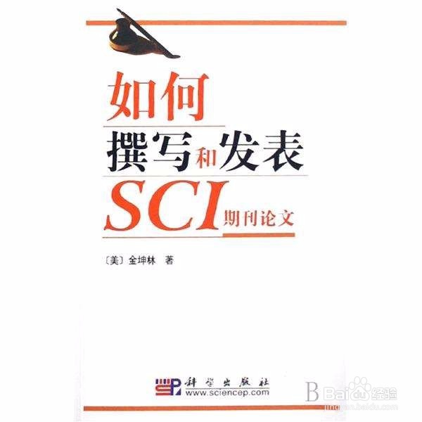 本科生怎么发表学术论文