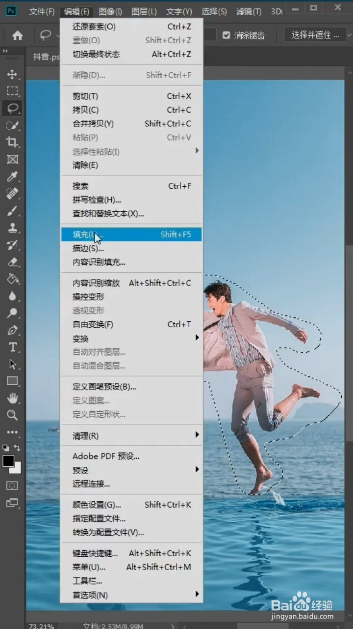 PS如何P掉不想要的人物