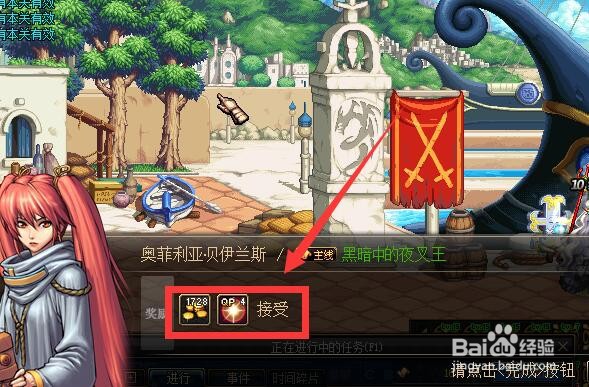 DNF天帷巨兽的夜叉王任务怎么做