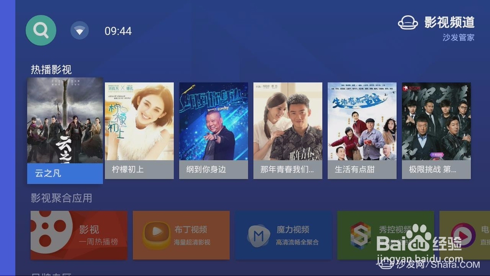 南极TV怎么操作,超全影视资源想看就看!