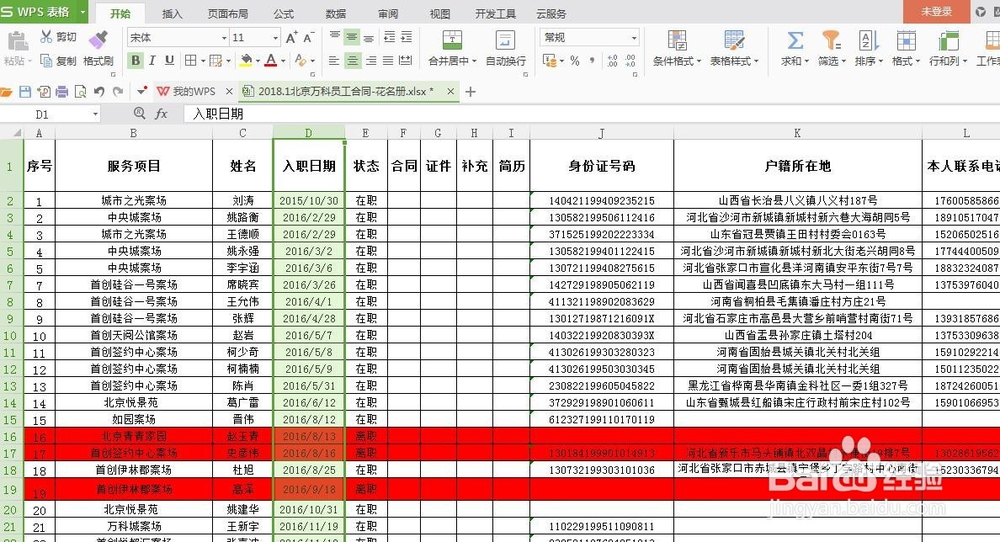 在excel中如何设置日期的时间和格式