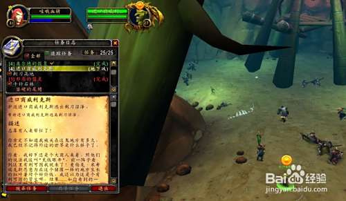 魔兽世界TBC:【剃刀沼泽】副本有几个任务?