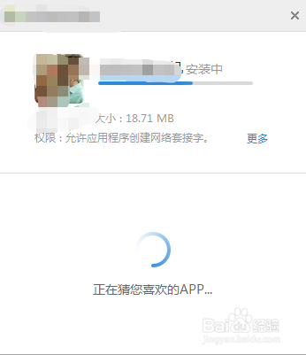 安卓手机如何快速方便安装电脑上的app
