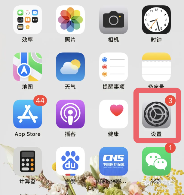 苹果手机的播客语言在哪修改