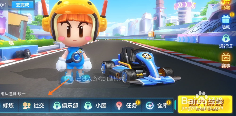 怎么查看游戏跑跑卡丁车的基础答疑和进阶攻略