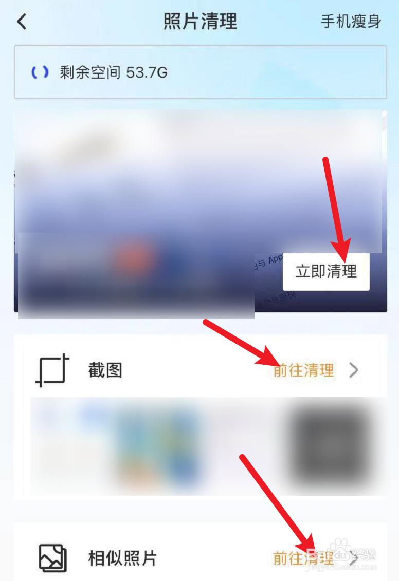 苹果手机怎么清理一下照片