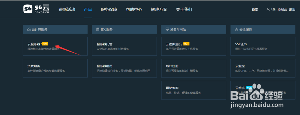 企业建站如何选购云服务器主机