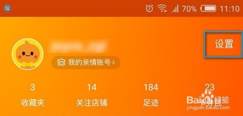 淘寶主播看不到我發言