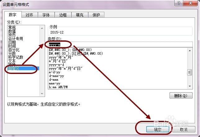 手把手教你Excel每月还贷的房贷车贷贷款计算器