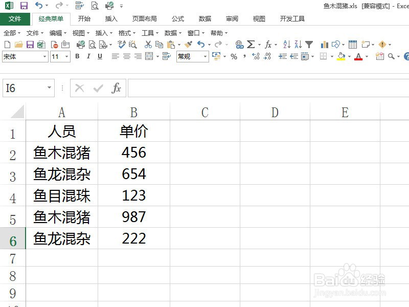 Excel 怎样才能实现两个单元格的数据同步