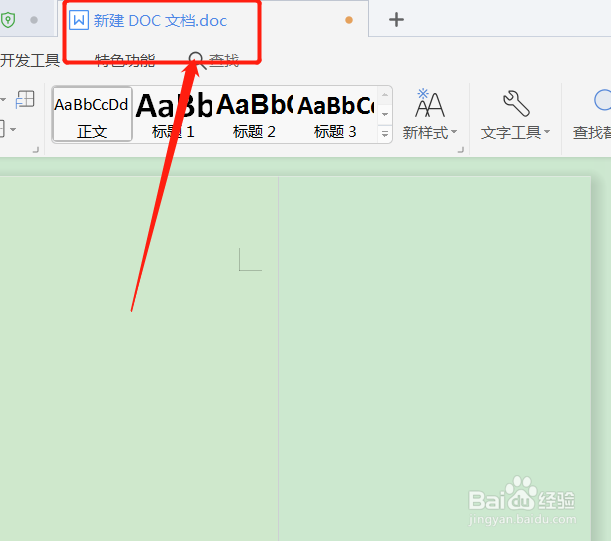 WPS2019文档如何切换到写作模式？
