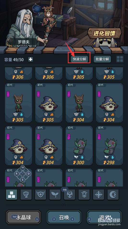 提灯与地下城怎么分解魔力宝