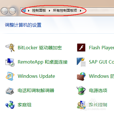 win7基础:关闭所有程序中的小游戏
