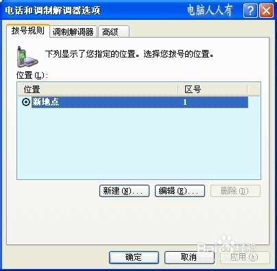 运行命令：[23]Rundll32.exe妙用⑧