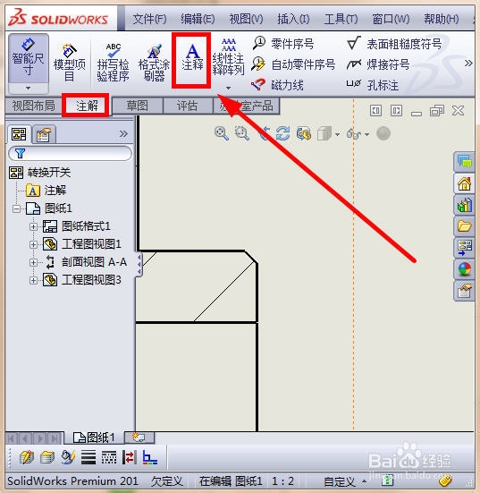 solidworks中怎么标注倒角