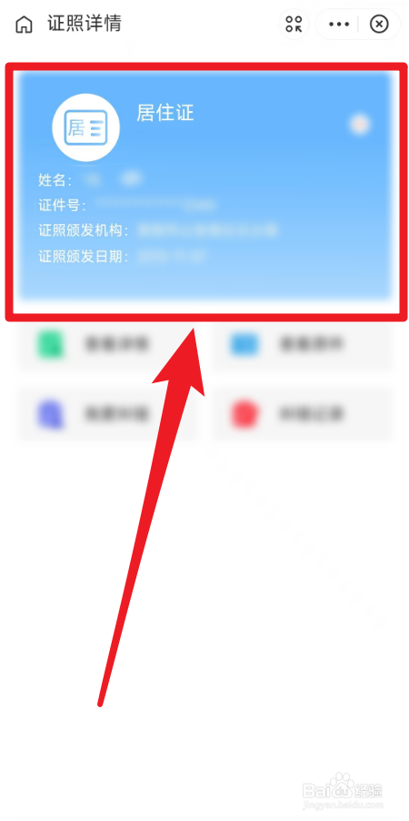 办居住证有什么作用