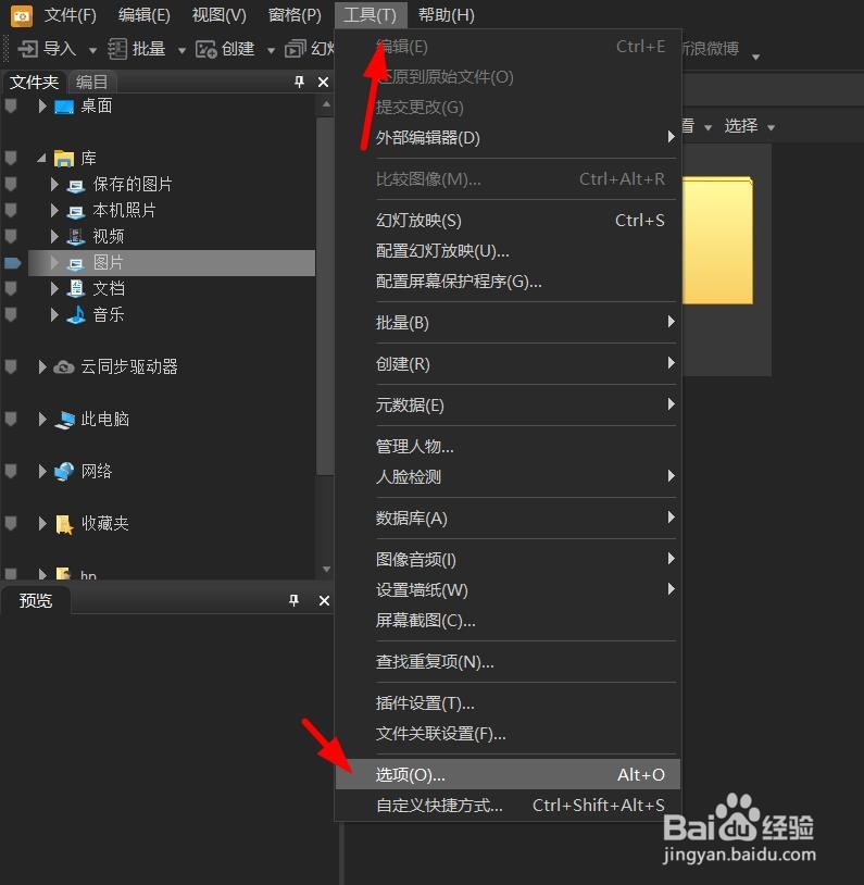 ACDSee确认文件夹视图内的拖放移动怎样开启