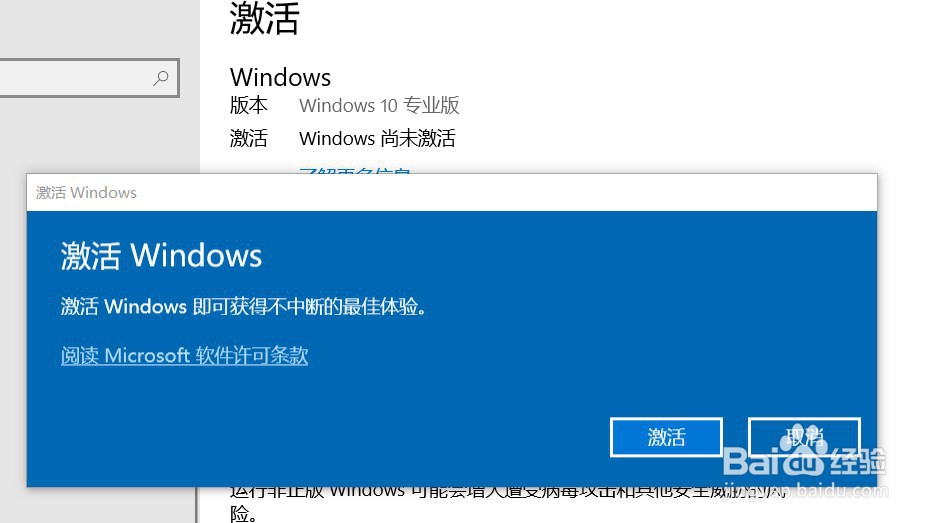 怎样永久激活win10专业版