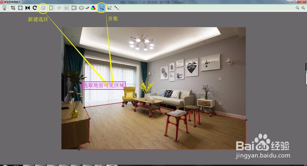 四维星软件如何制作地毯效果图