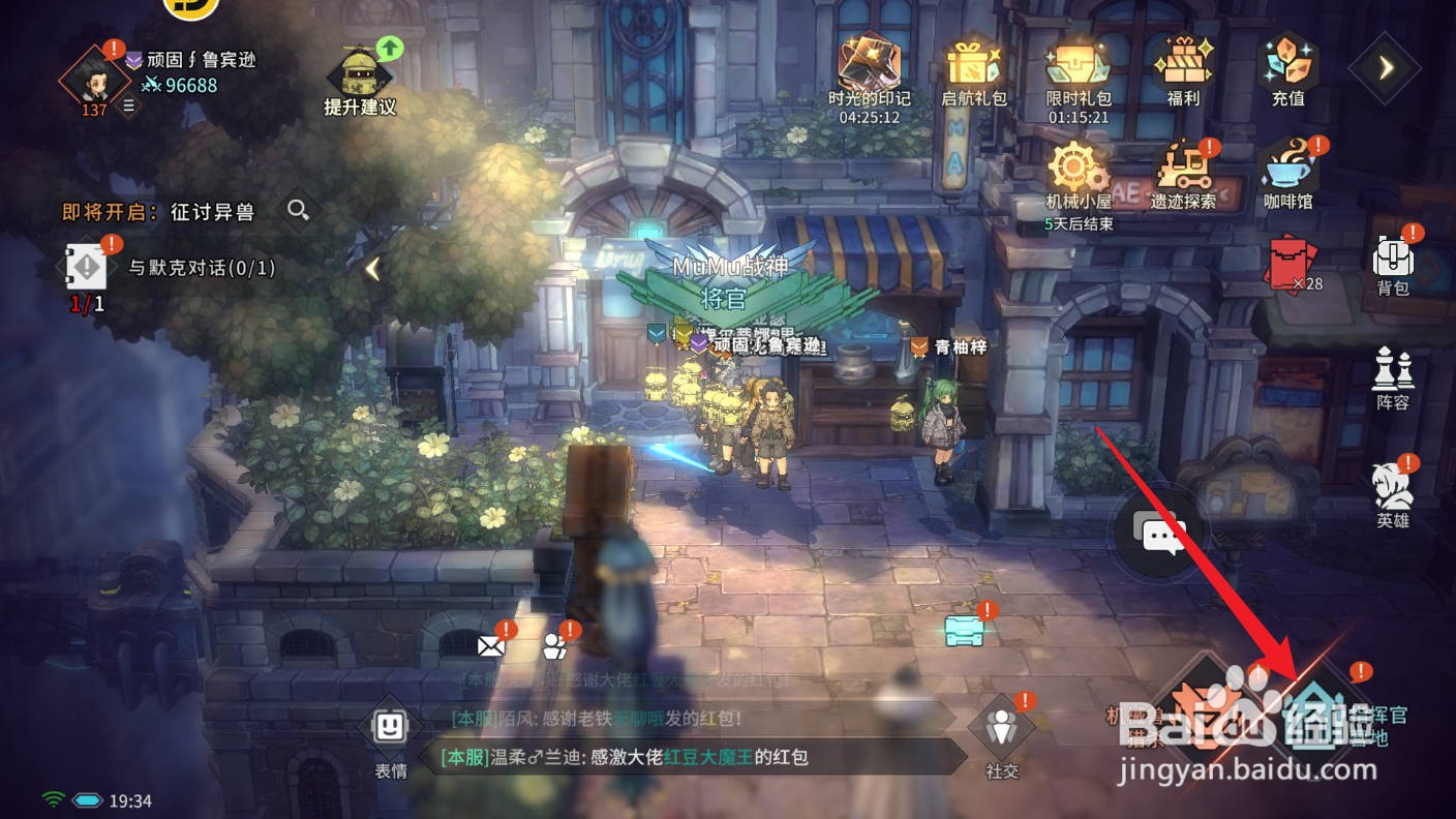 吟游战记如何点亮科技树？