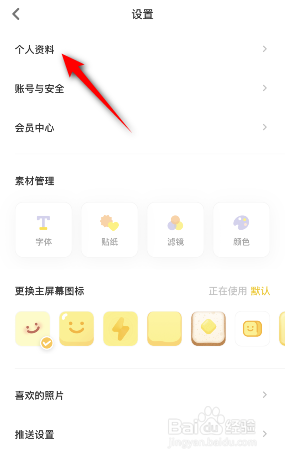 黄油相机怎么添加网站