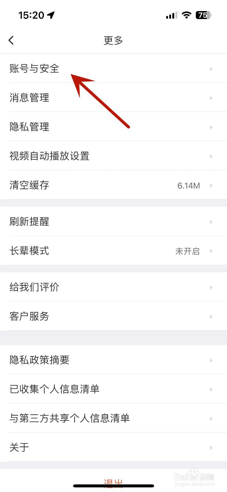 58同城怎么设置安全密码