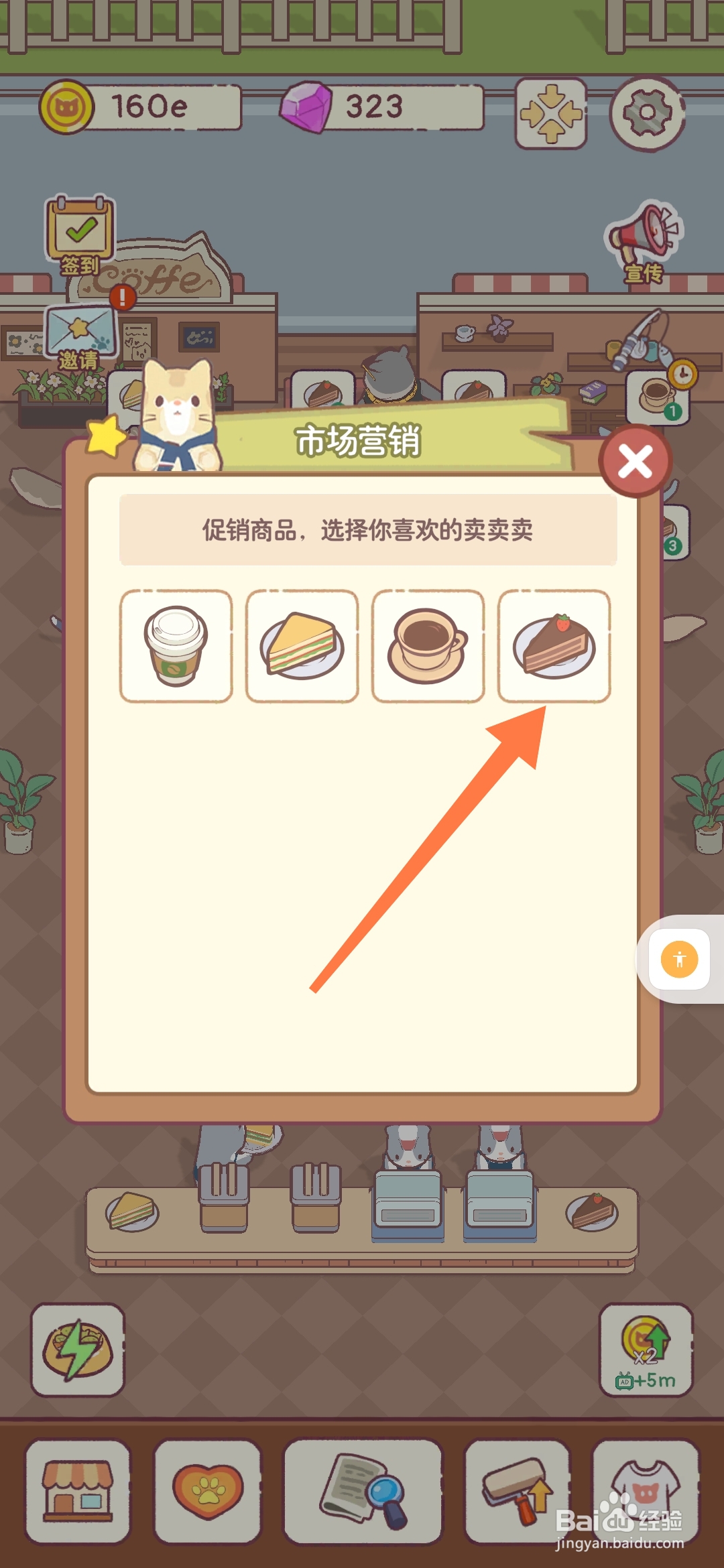 猫咪零食吧如何对巧克力蛋糕做宣传营销活动
