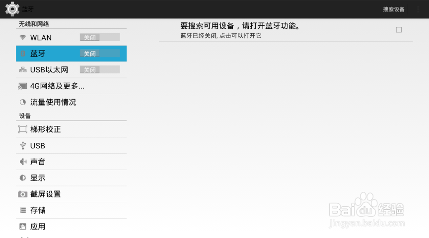 VEZ K6智能投影仪使用指南