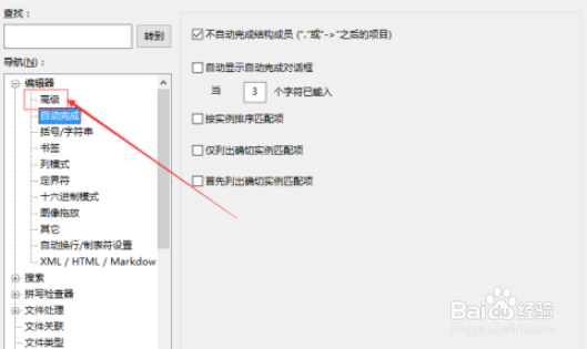 UltraEdit开启允许输入低ASCII值