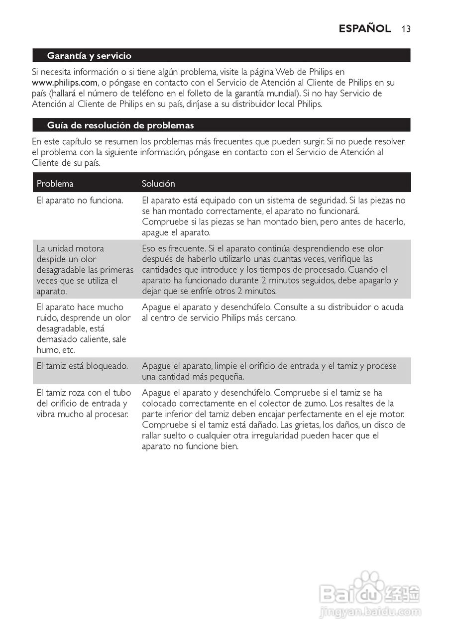 飞利浦HR1810榨汁机使用说明书:[2]