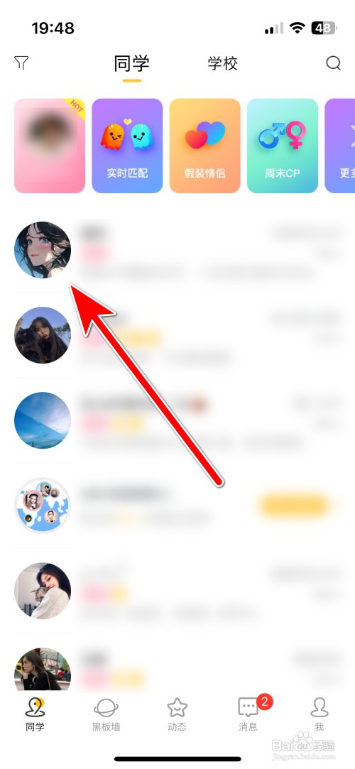 Summer如何查看用户的头像大图