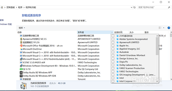如何卸载已安装的Windows程序