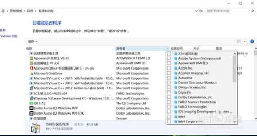 如何卸载已安装的Windows程序