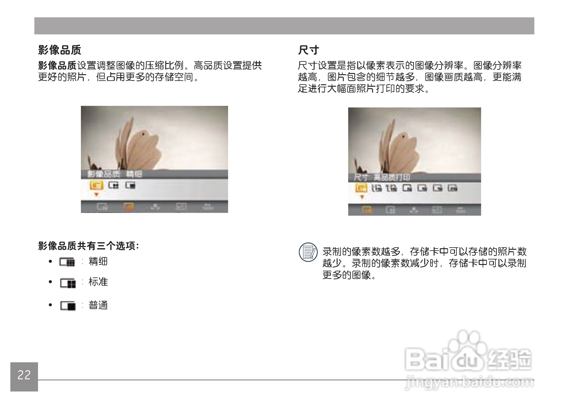 GE通用Z4300数码相机说明书:[3]