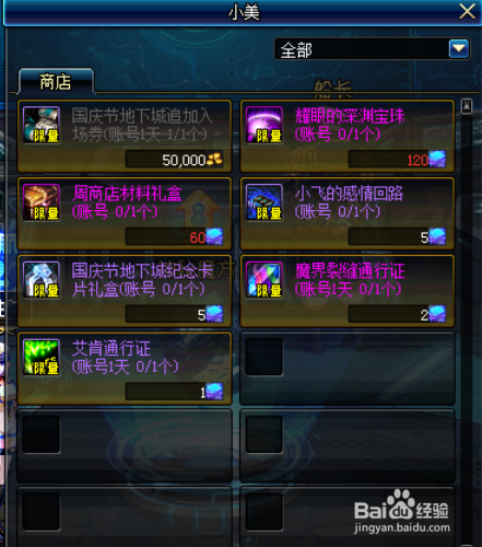 DNF国庆节地下城怎么进