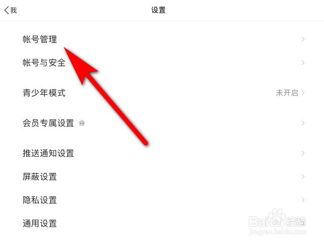 新浪微博hd版怎么添加帐号