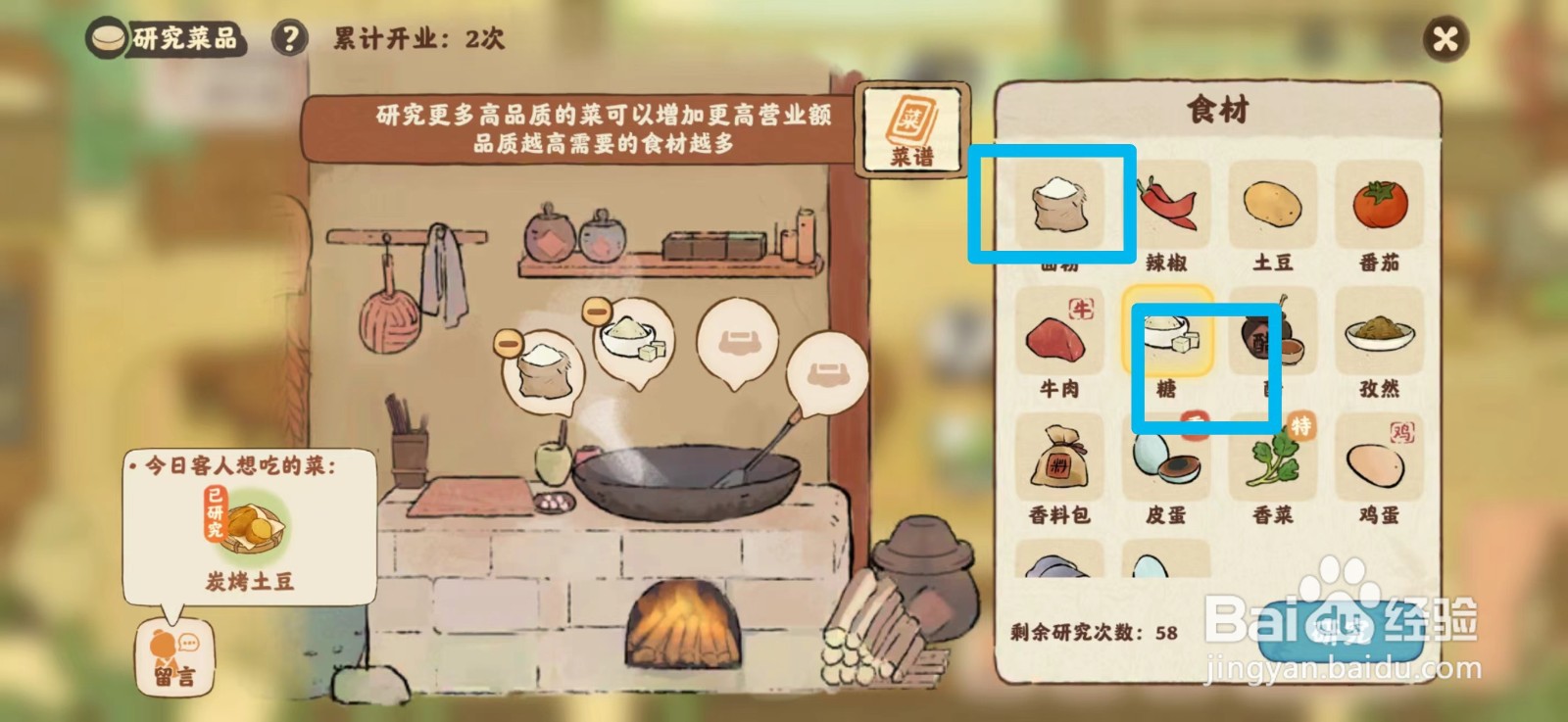 桃源深处有人家食来运转酥脆麻花菜谱如何研究