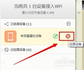 WiFi怎么防止被蹭网