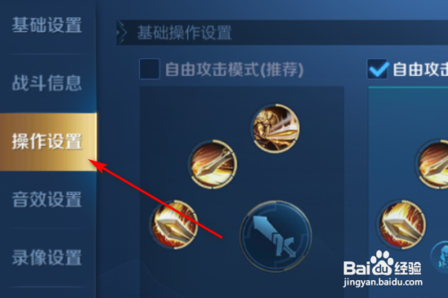王者荣耀技能灵敏度
