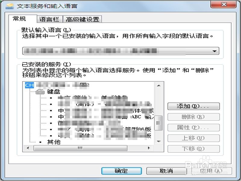 如何锁定输入法